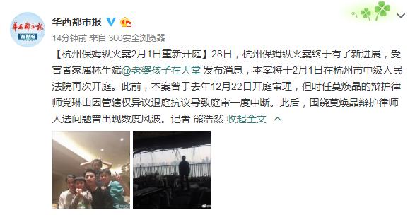 杭州縱火案最新進(jìn)展回顧，6月22日事件揭秘