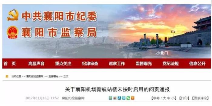 襄陽機場最新招聘動態(tài)及其影響，觀點論述分析