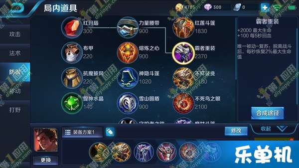王者榮耀呂布最新出裝攻略揭秘，登頂最強王者的必備選擇！