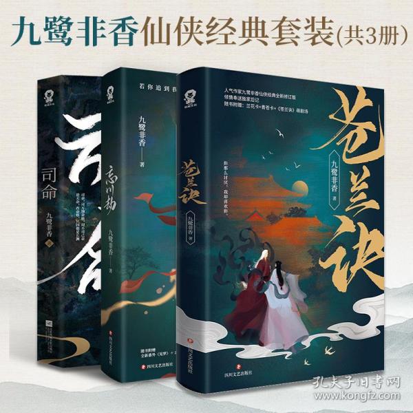 九鷺非香最新小說，奇幻世界的探索之旅