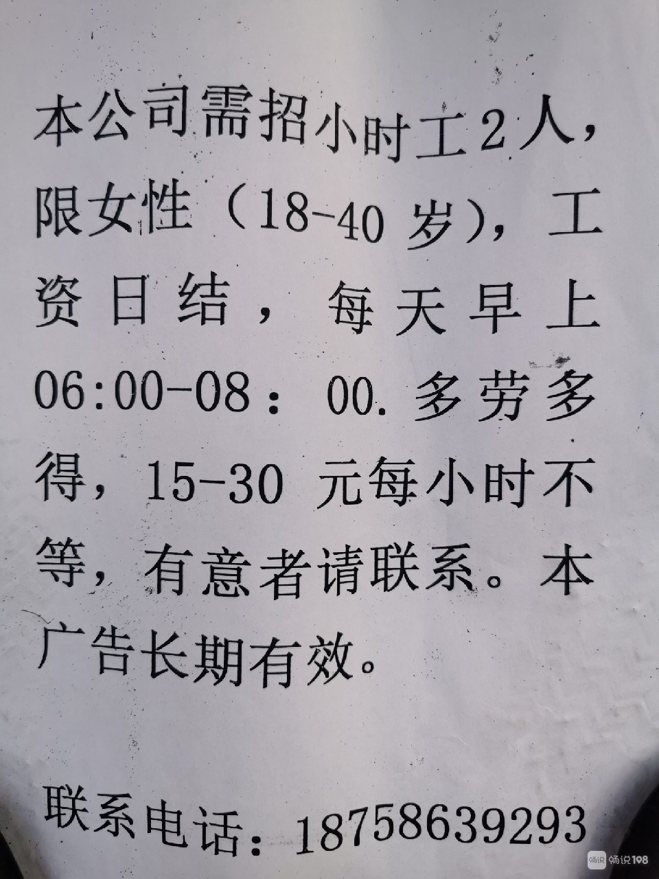 珠海絲印招聘最新資訊，小巷中的隱藏人才寶庫