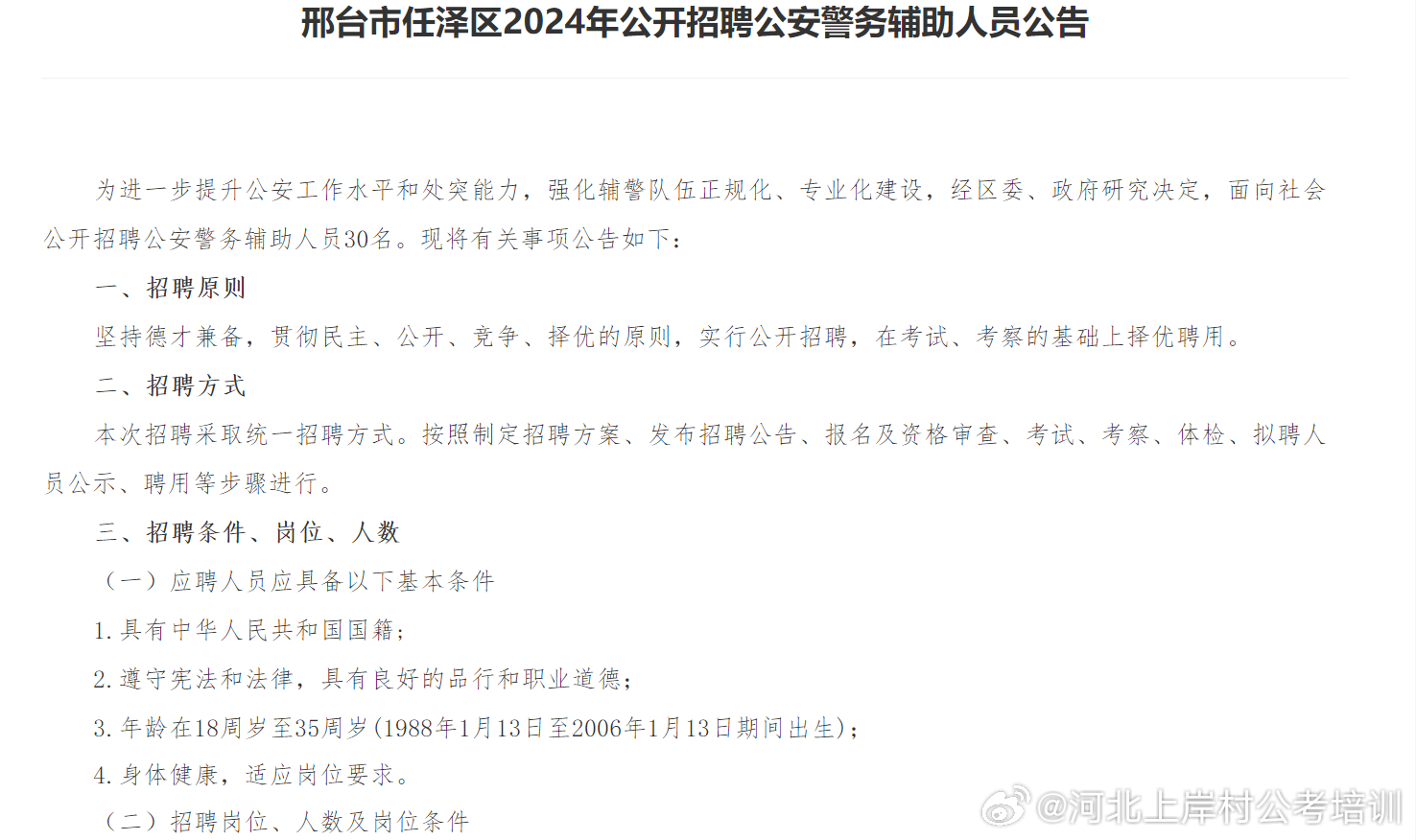 邢臺最新招聘信息揭秘與特色小店的故事，小巷中的隱藏寶藏