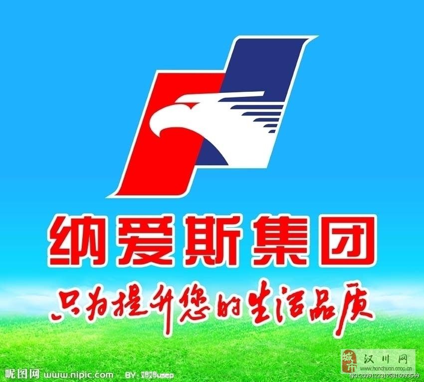納愛斯最新招聘信息，職業(yè)發(fā)展的理想選擇門戶