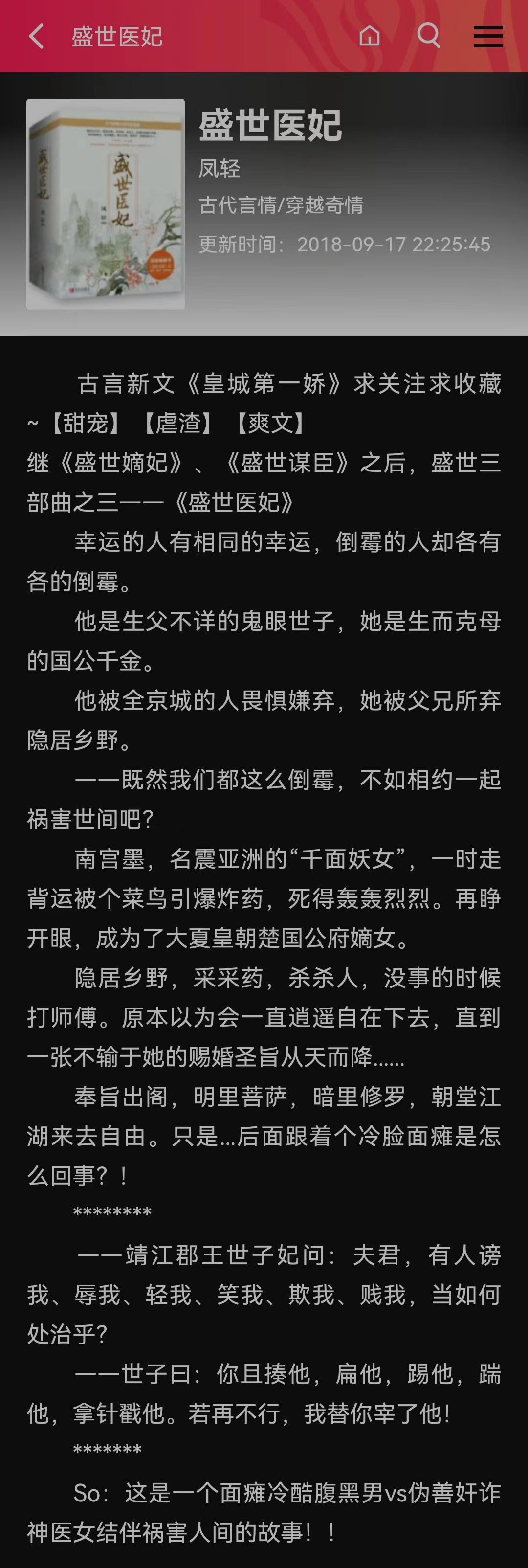 鳳輕最新小說，奇幻與現(xiàn)實世界的交織探索
