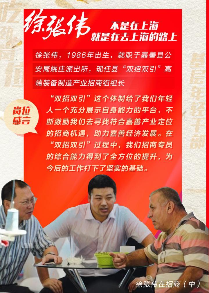 嘉善最新干部公示,嘉善最新干部公示——變化中的力量，自信與成就感的源泉