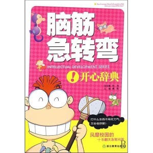 小巷深處的神秘小店，最新腦筋急轉(zhuǎn)彎大挑戰(zhàn)