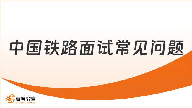 中國中鐵最新招聘，人才吸引與企業(yè)發(fā)展的雙向選擇之道