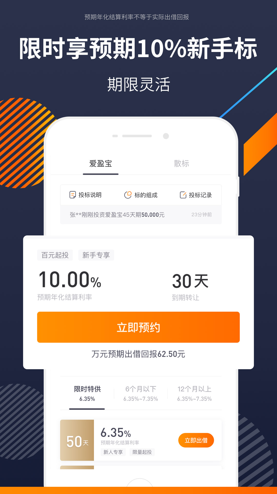 愛錢進最新版本，科技重塑理財體驗，引領(lǐng)智能理財新潮流