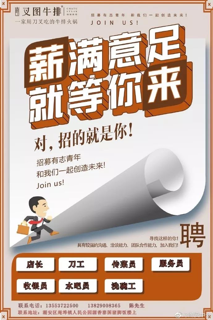 潮安招聘網(wǎng)最新招聘,潮安招聘網(wǎng)最新招聘，職業(yè)發(fā)展的理想選擇