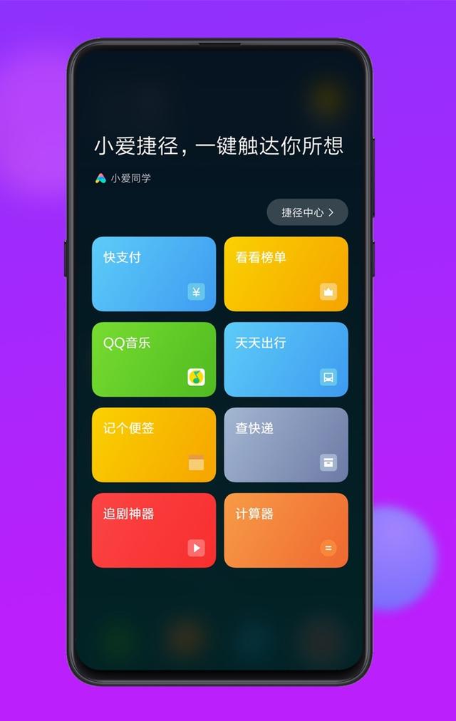 小愛同學(xué)最新版本,小愛同學(xué)最新版本，智能生活的全新體驗