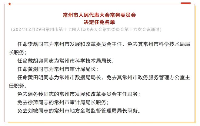 廣東人事任免背后的故事，小巷美食寶藏揭秘