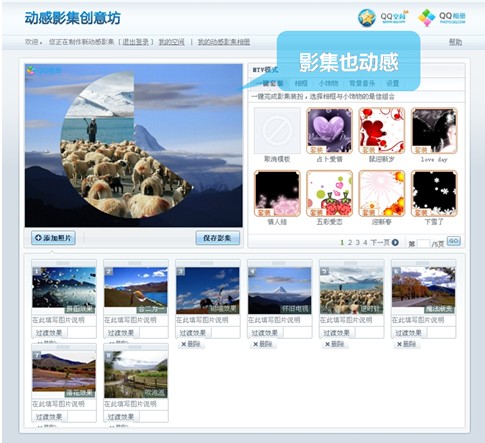 最新動感影集下載安裝，開啟自然美景探索之旅