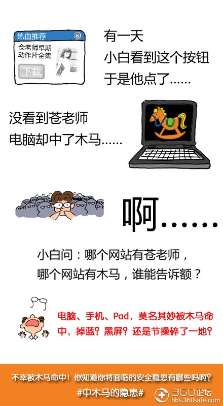 最新魚(yú)機(jī)自動(dòng)安裝木馬背后的溫馨日常故事