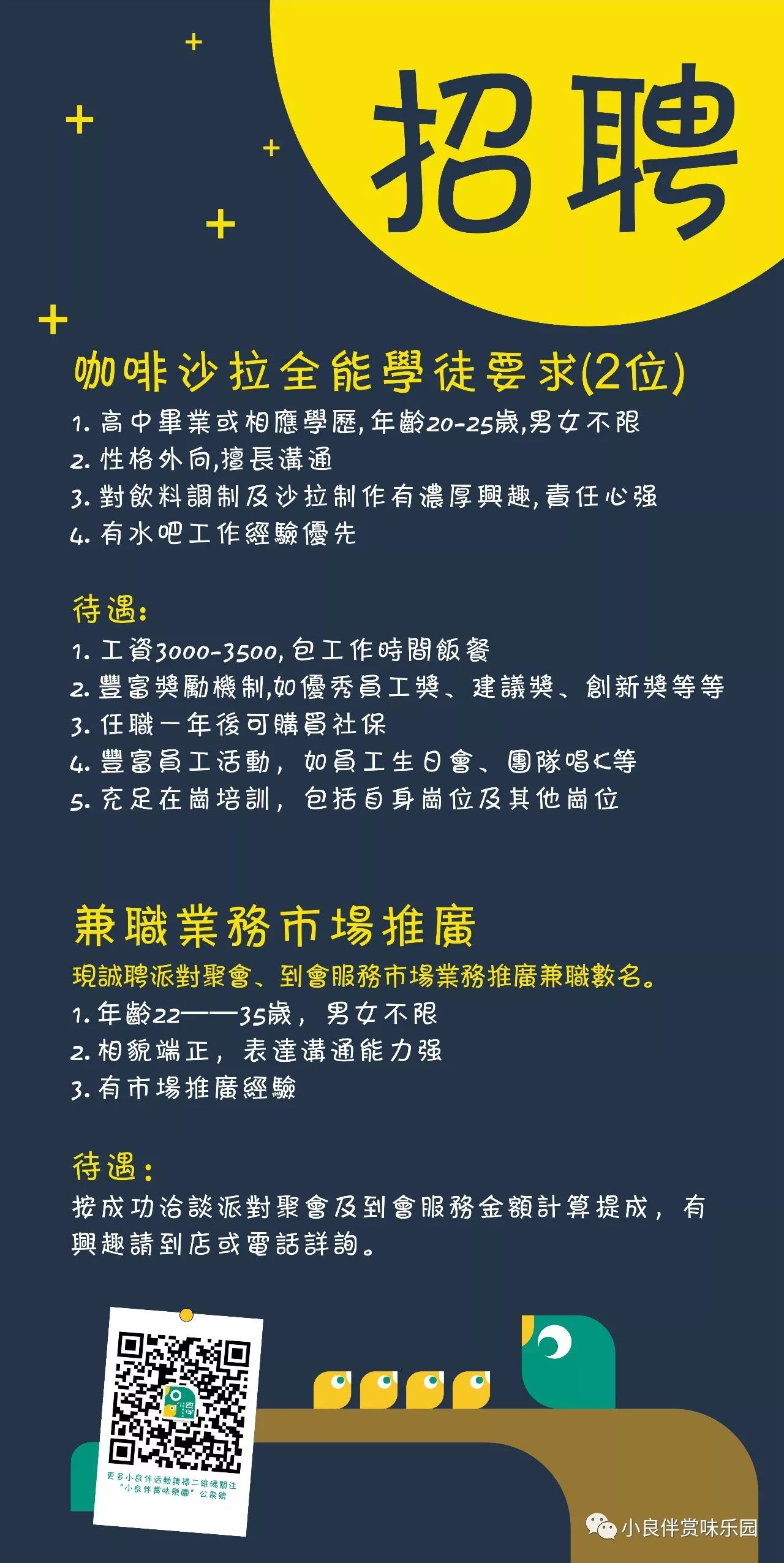 珠海收銀最新招聘信息，小城的職場溫馨故事探索