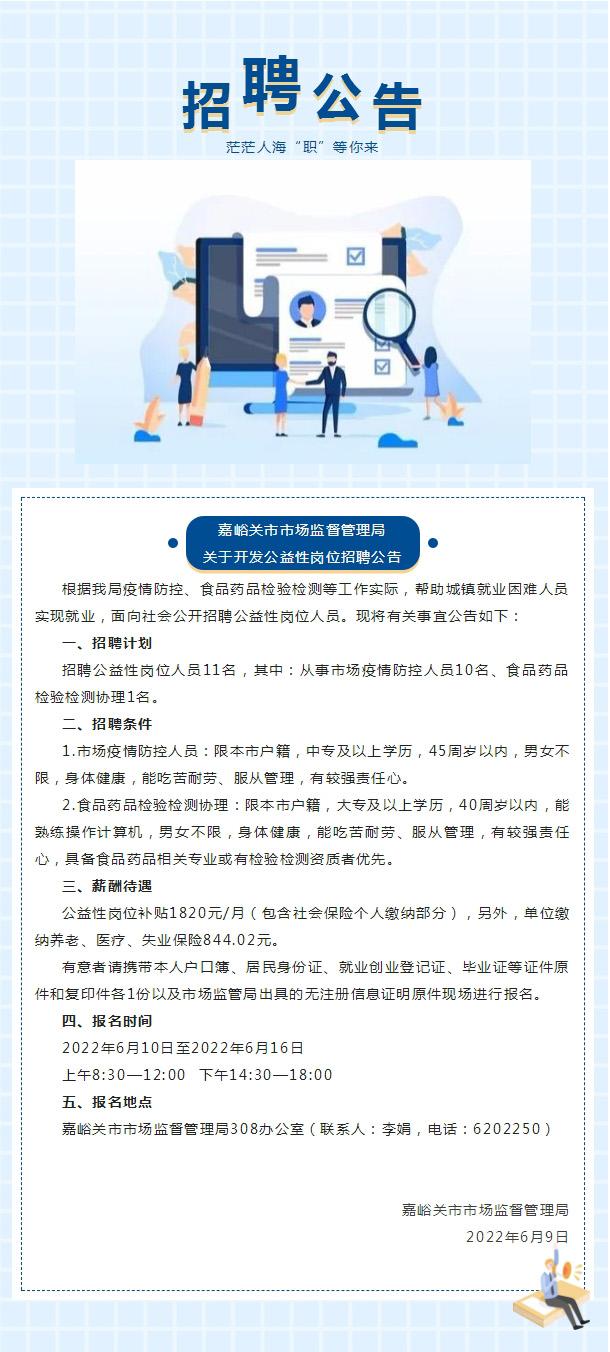 嘉峪關(guān)最新招聘信息，科技引領(lǐng)未來(lái)，開啟智能招聘新時(shí)代的大門