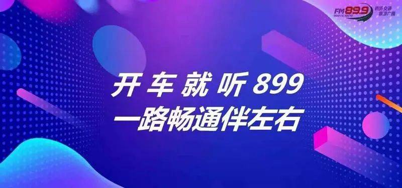 臨沂貼吧最新消息概覽，最新動(dòng)態(tài)一網(wǎng)打盡