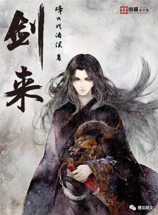 時代背景下的劍道傳奇，劍來小說最新回顧與展望