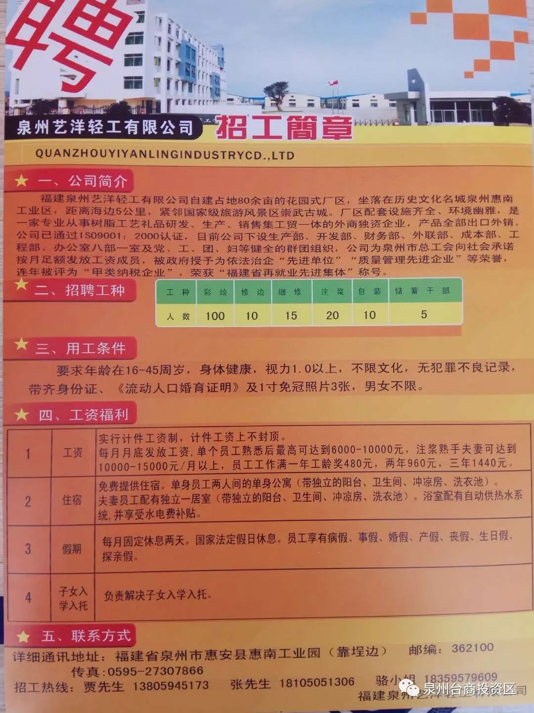 望都最新熱門職位招聘，最新招聘信息一網(wǎng)打盡！