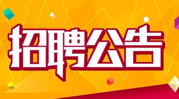 嵊州最新招工信息匯總，最新招工信息一網(wǎng)打盡