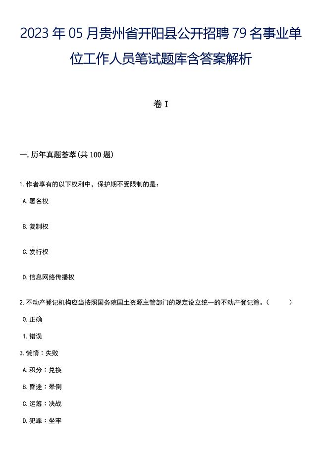 開(kāi)陽(yáng)招聘網(wǎng)最新招聘信息，學(xué)習(xí)變化，成就職業(yè)夢(mèng)想