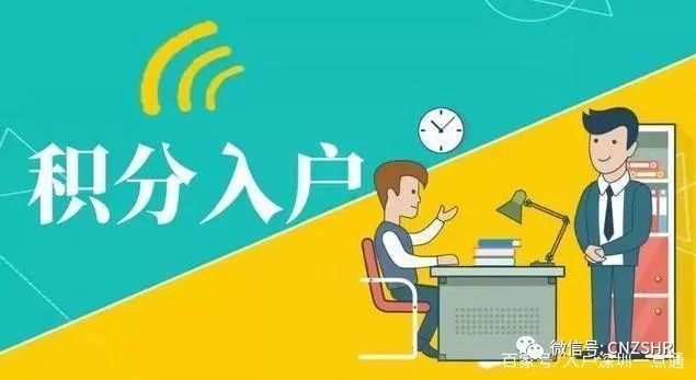 深圳最新入戶(hù)政策解析，探索城市小巷的獨(dú)特魅力