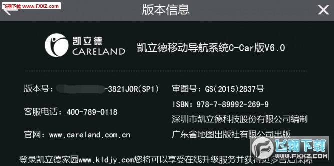 凱立德最新版本,凱立德最新版本，探索智能導航的新時代