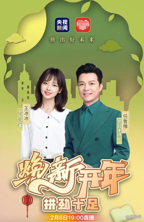 2024最新直播，時(shí)尚潮流與娛樂(lè)盛宴一覽