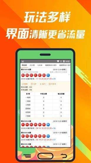 彩票最新查詢結(jié)果及觀點(diǎn)論述解析