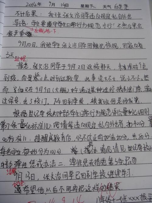 最新新聞概覽，300字快訊??
