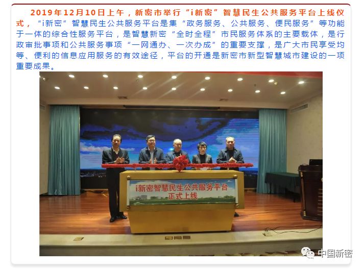 新密城市角落的溫馨日常，最新新聞消息匯總