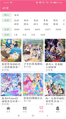 日劇下載灰色地帶，合法與非法之間的探討
