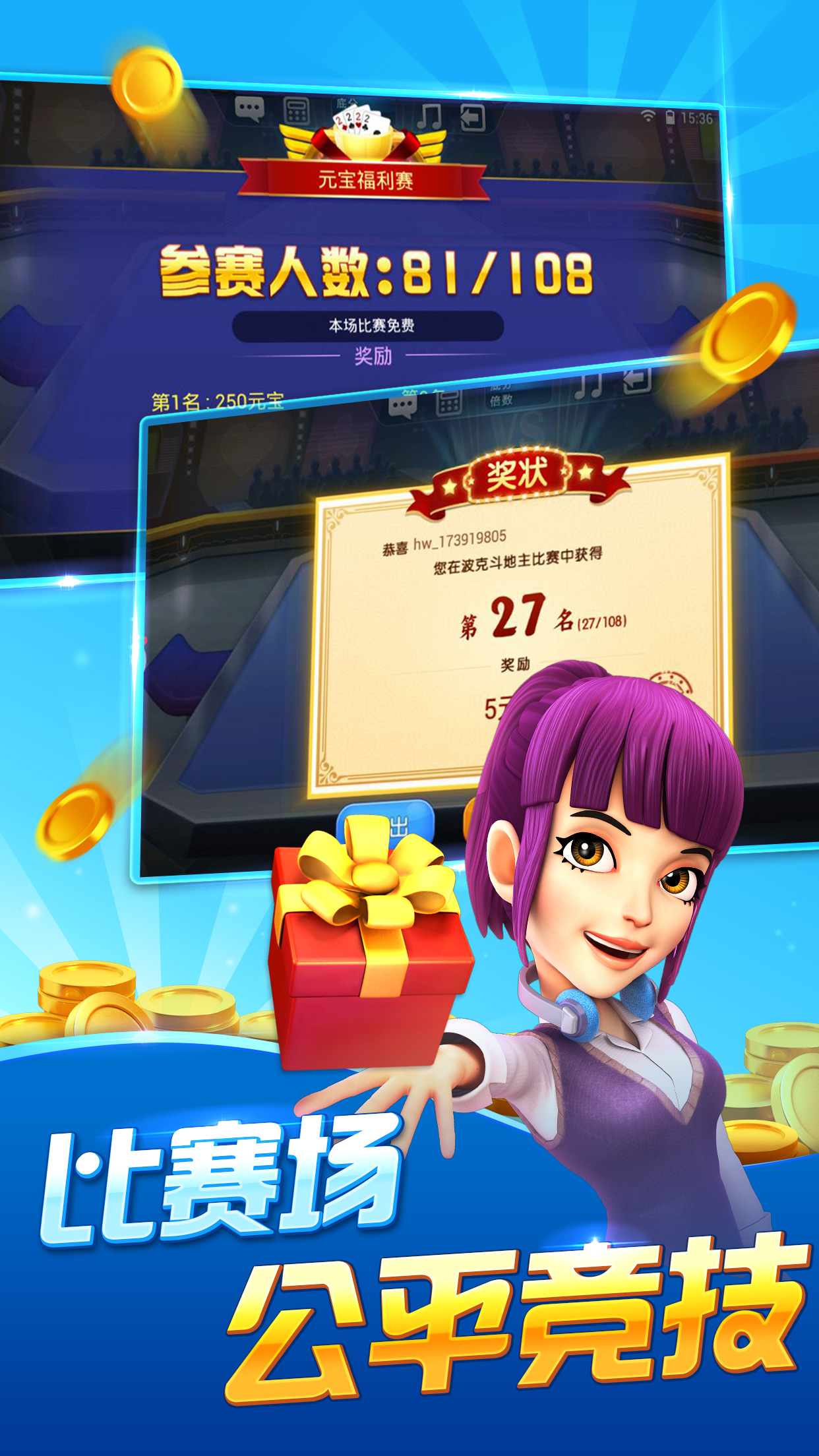 波克斗地主最新版下載攻略，步驟指南與體驗準(zhǔn)備