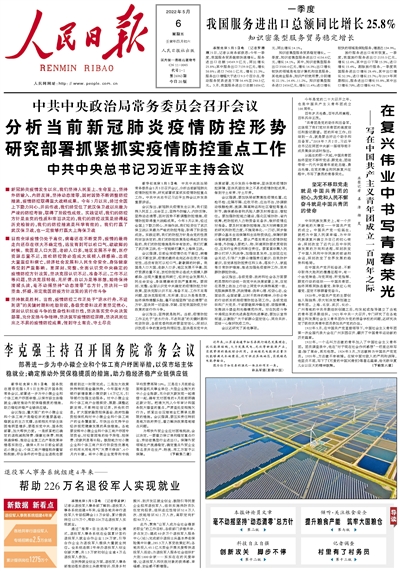 人民日報最新熱點解讀，時事聚焦與國家政策動向