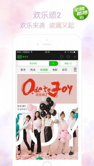 愛(ài)奇藝官網(wǎng)下載最新版，優(yōu)質(zhì)視頻體驗(yàn)一鍵獲取