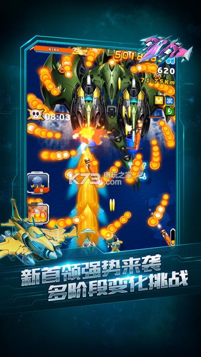 全民飛機(jī)大戰(zhàn)新版本下載，科技巨獻(xiàn)，飛行紀(jì)元開(kāi)啟