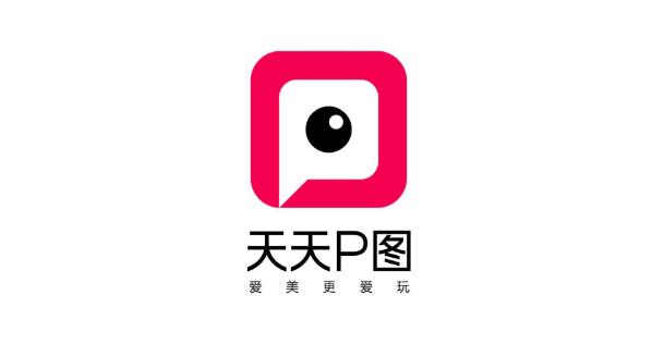 下載天天P圖最新版本，掌握變化的力量，成就自信與成就感的源泉