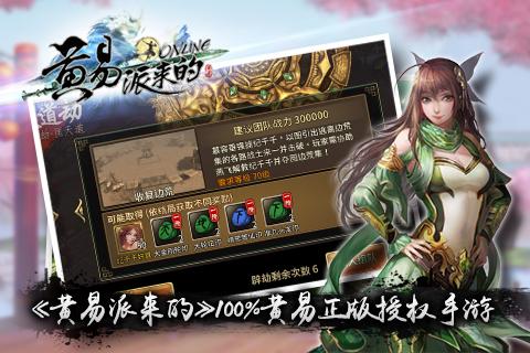 老馬識途 第2頁