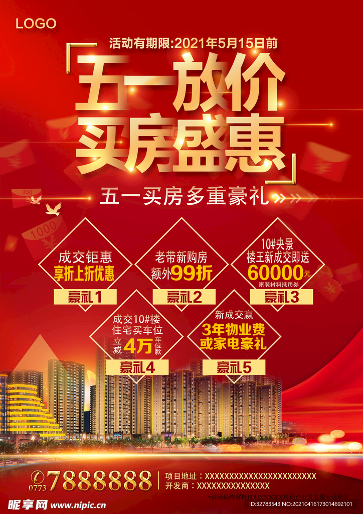 地產(chǎn)盛事揭秘，最新活動(dòng)一網(wǎng)打盡，不容錯(cuò)過(guò)！
