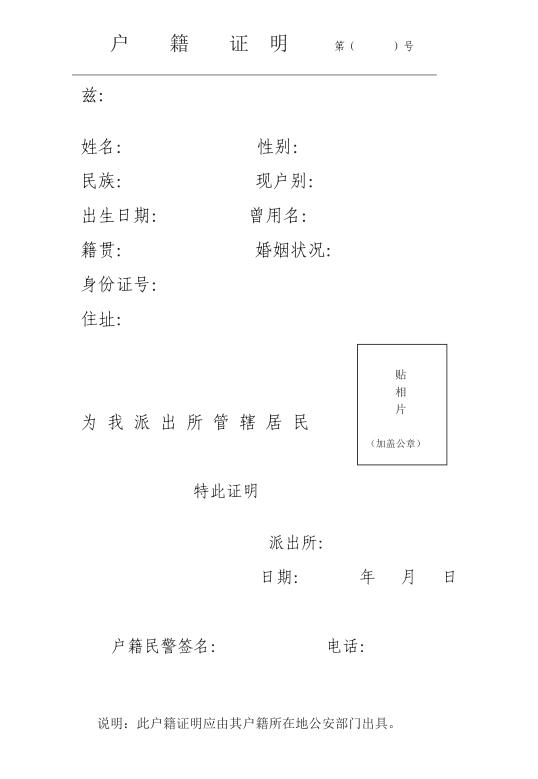 最新戶籍證明圖片，變化的力量，自信與成就感的源泉