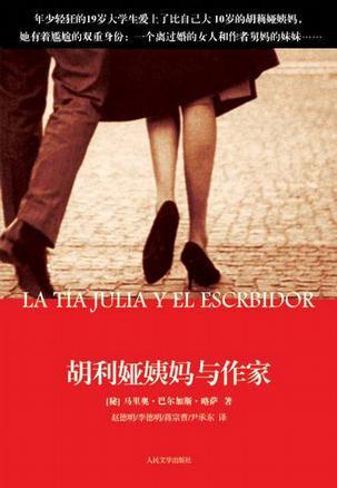 避免涉黃內(nèi)容，以下是一個(gè)標(biāo)題建議，，最新科技倫理小說介紹，高科技產(chǎn)品引領(lǐng)新倫理挑戰(zhàn)探討。