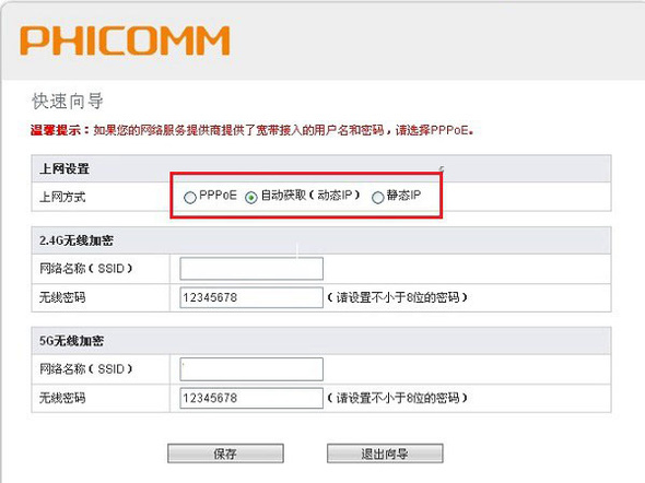 斐訊最新動態(tài)引領科技新浪潮，智能生活觸手可及！