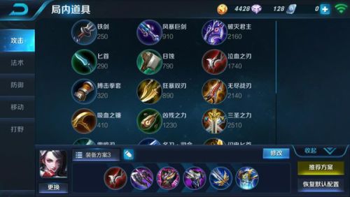 荊軻最新出裝，力量與自信之路的變革