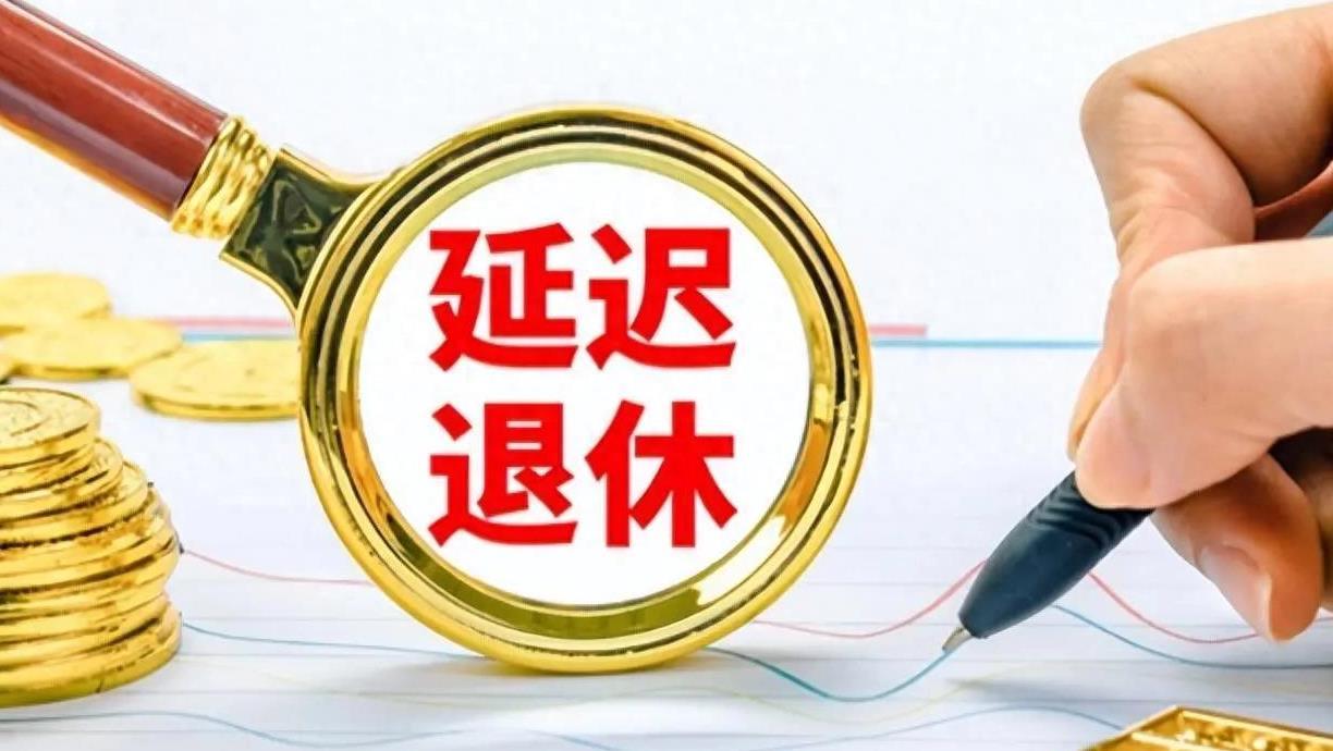 工齡退休最新規(guī)定2024,工齡退休最新規(guī)定2024——科技重塑退休生活，開啟全新篇章