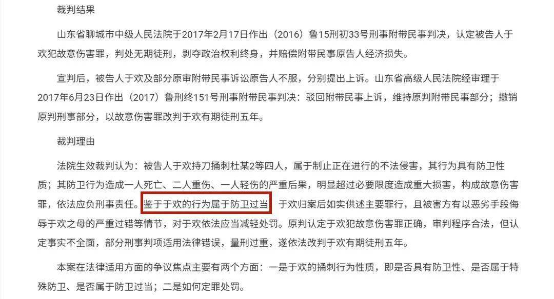 于歡案最新判決詳解，最新進(jìn)展與步驟指南