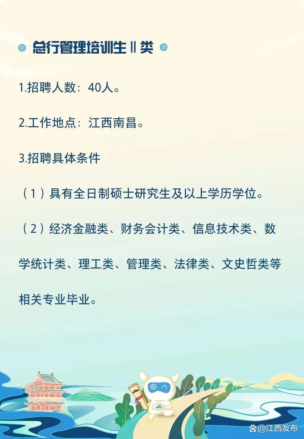 江西最新國企招聘，機(jī)遇與挑戰(zhàn)并存的職場選擇
