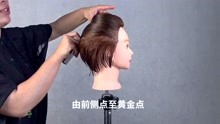 最新剪發(fā)裁剪視頻教程，輕松打造時(shí)尚造型！