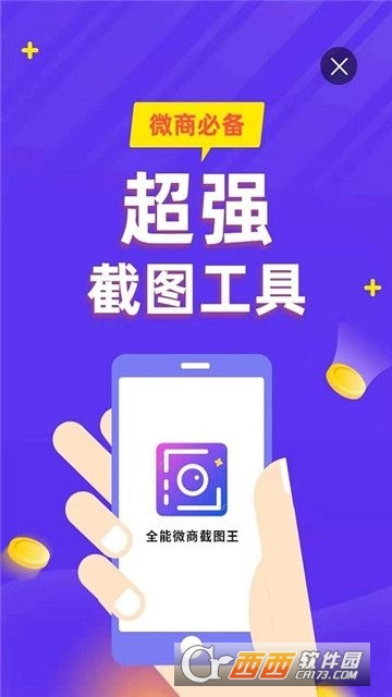 全能微商最新指南，開啟財富自由之門