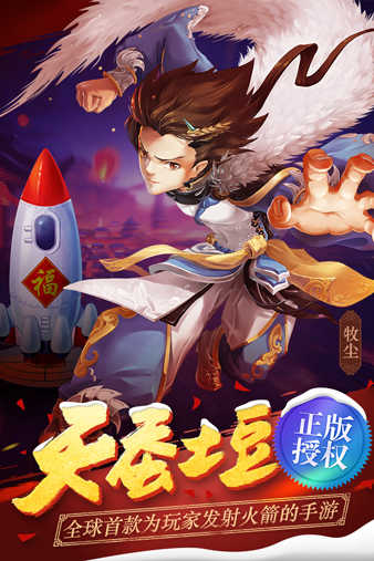 時(shí)代之光下的傳奇，新大主宰最新動(dòng)態(tài)