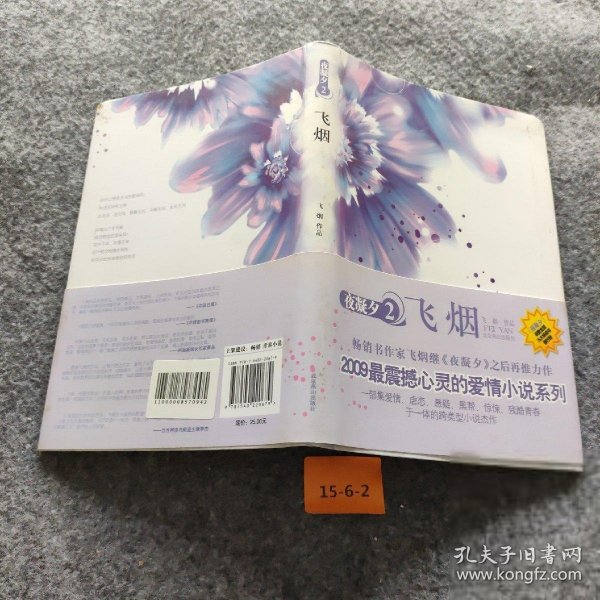 飛煙最新小說，探索文學疆界的新篇章