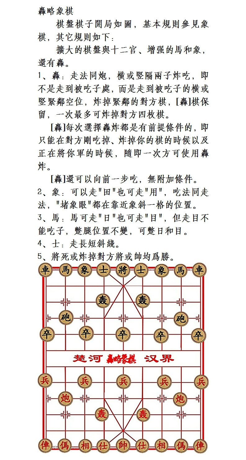 象棋最新棋規(guī)，溫馨棋局時(shí)光開啟